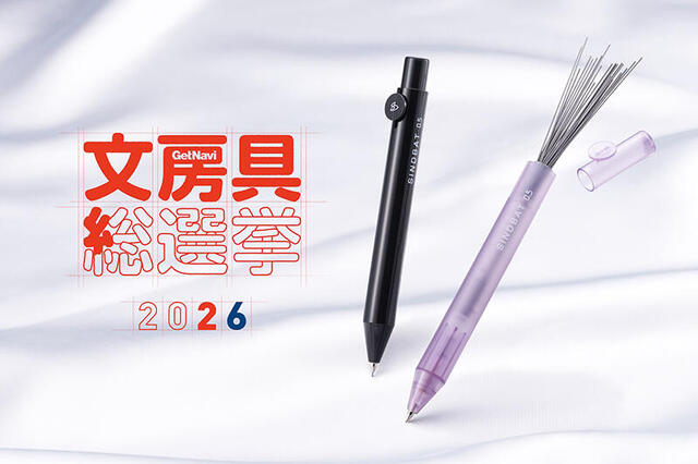 【ニュース】「文房具総選挙2026」はトップ3をシャーペンが独占！