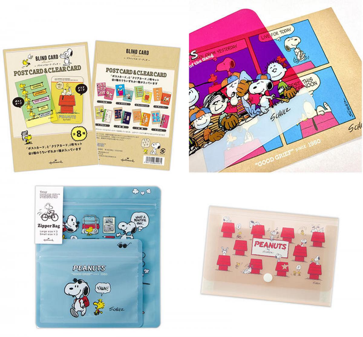 新製品】スヌーピーの世界観を楽しむポストカードセット＆文具｜