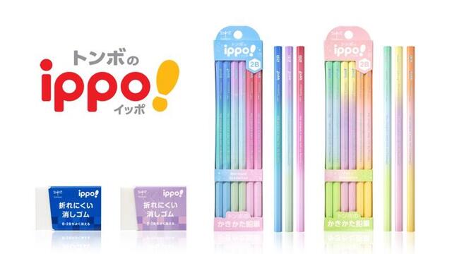 新製品】「ippo!かきかたえんぴつ」新柄と「ippo!折れにくい消しゴム」｜