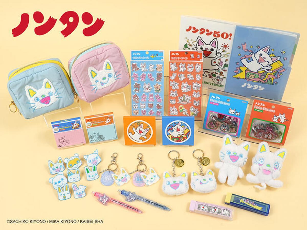 のんたん様 おまとめ 新製品】「ノンタン」シリーズ50周年限定デザインの文具＆雑貨｜