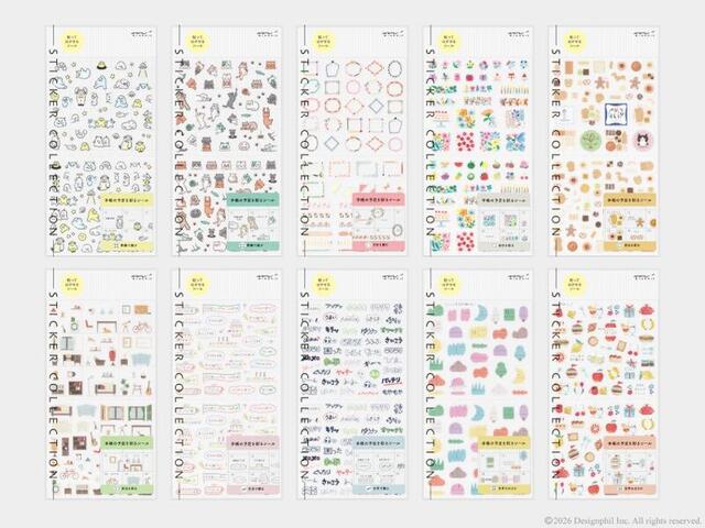 【新製品】文字も余白もデコれる「手帳用シール」新柄10種