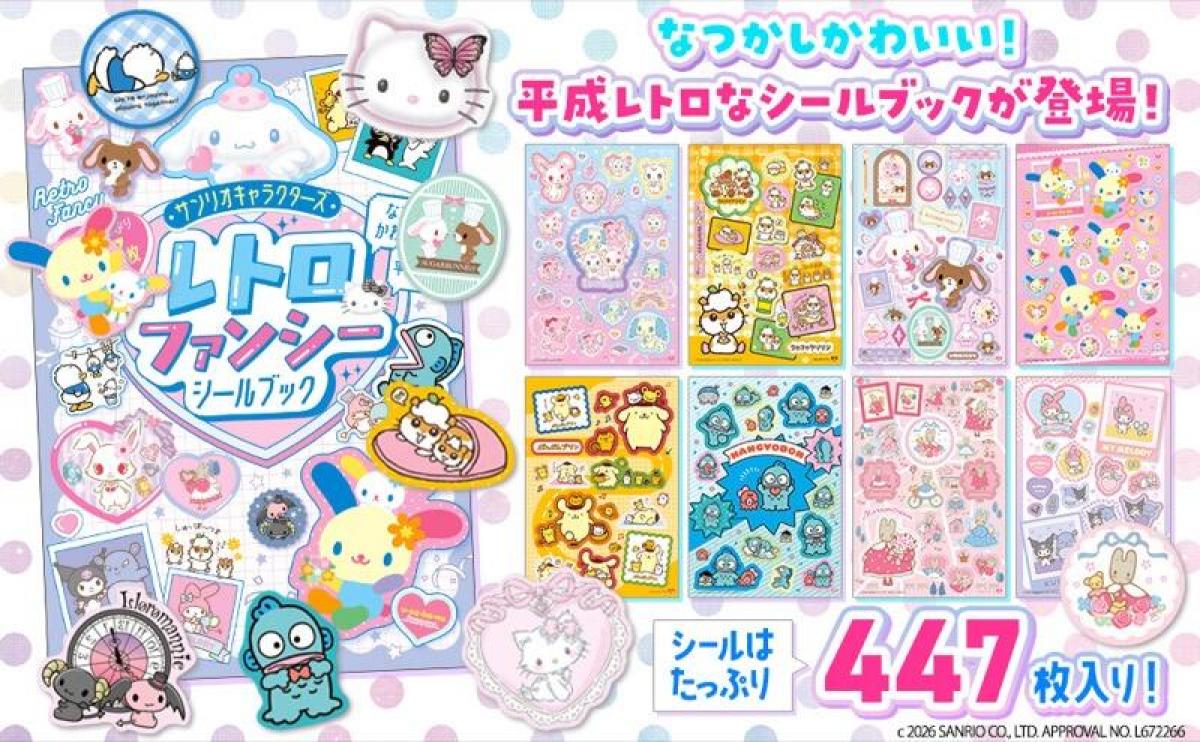 新刊】平成レトロなサンリオキャラクターズシールブック ｜