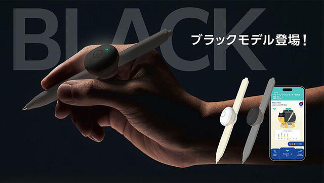 【新製品】「大人のやる気ペン」に待望の"ブラックモデル"が登場