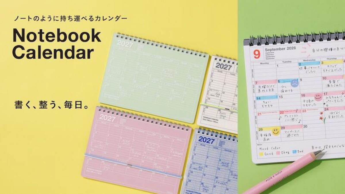 新製品】「ノートブックカレンダー」と待望の専用アクセサリー｜
