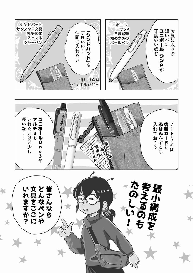 108持ち歩くなら短いペン03_1000.jpg