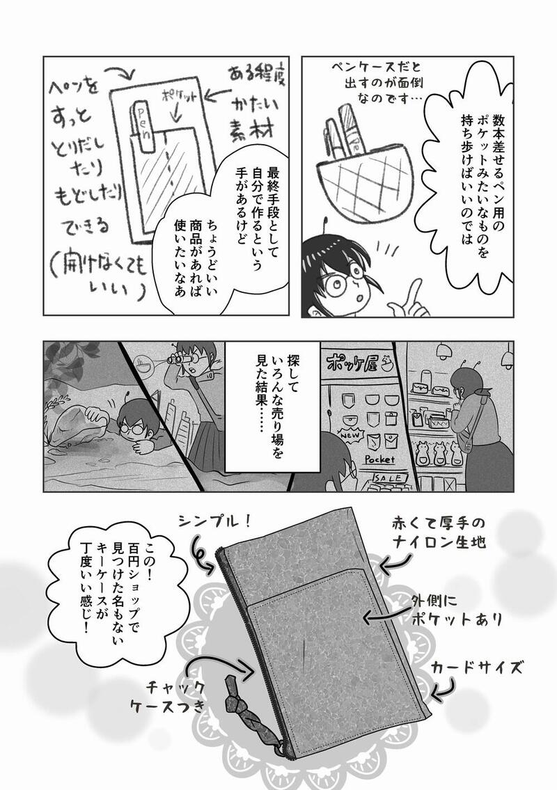 108持ち歩くなら短いペン02_1000.jpg