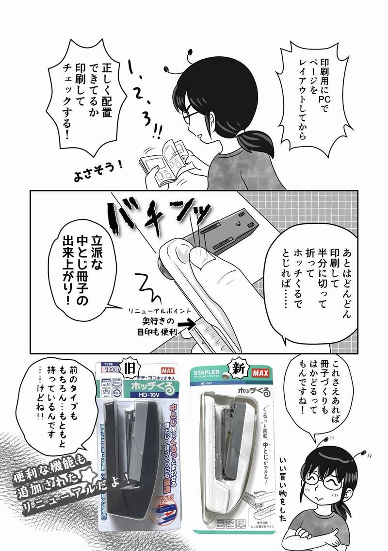 110ホッチくる03_1000.jpg