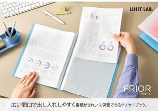 【新製品】広い間口で書類の出し入れがスムーズな「FRIORクリヤーブック」