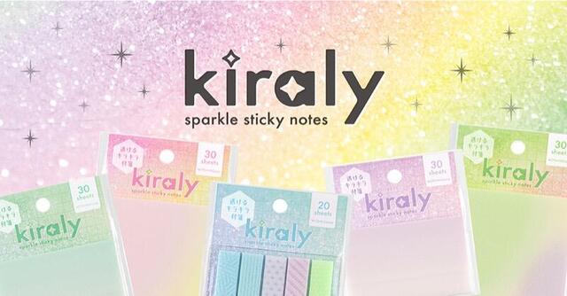 【新製品】ガラスのようにきらめく透明付箋「Kiraly」