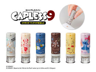 【新製品】ディズニーキャラクターのキャップレスネーム印に新デザイン