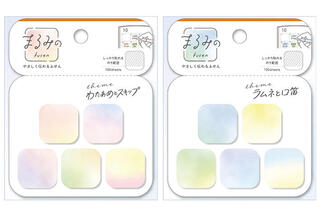 【新製品】手帳の月間ブロックにちょうどいいふせんに水彩グラデーション新柄