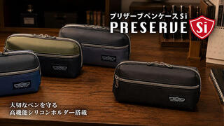 【新製品】大切な筆記具を傷やこすれから守る高機能ペンケース