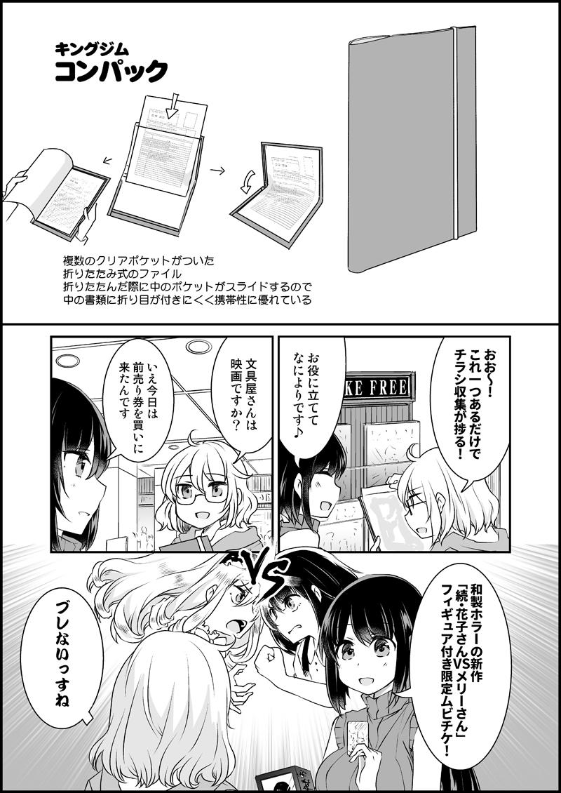 漫画家さんと文具屋さん_028.jpg
