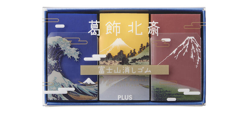 パッケージ_エアイン 富士山消しゴム＜限定＞葛飾北斎 のコピー.jpg