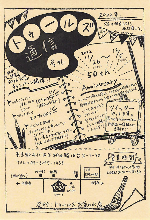 チラシ.jpg