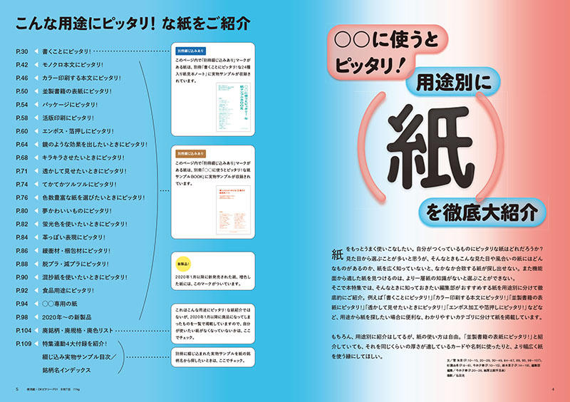 【セット】デザインのひきだし48 49 50 3冊セット セット】デザインのひきだし48 49 50 3冊セット