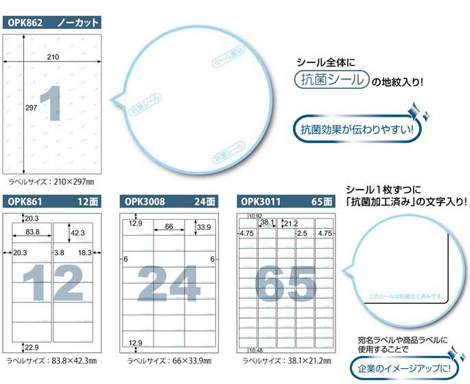 抗菌紙ラベル2.jpg