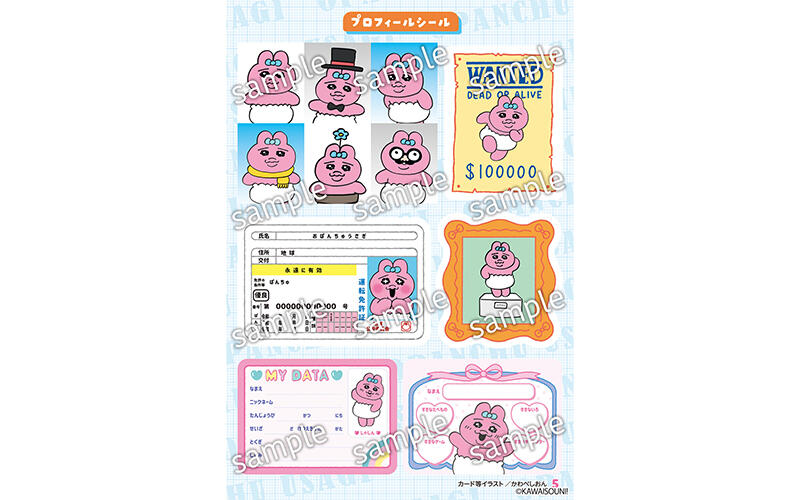 【特にレア】おぱんちゅうさぎ♡ブック系④点セットになります 特にレア】おぱんちゅうさぎ♡ブック系④点セットになります