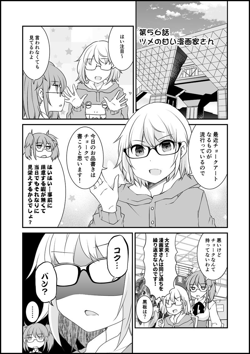 漫画家さんと文具屋さん_015.jpg