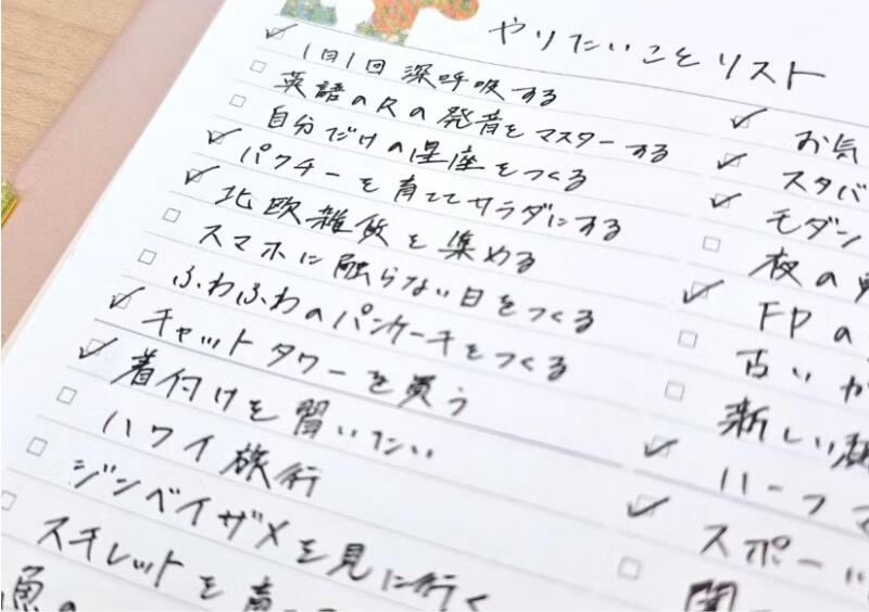 やりたいこと.jpeg