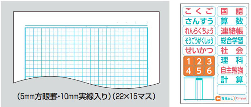 コクヨ2.jpg