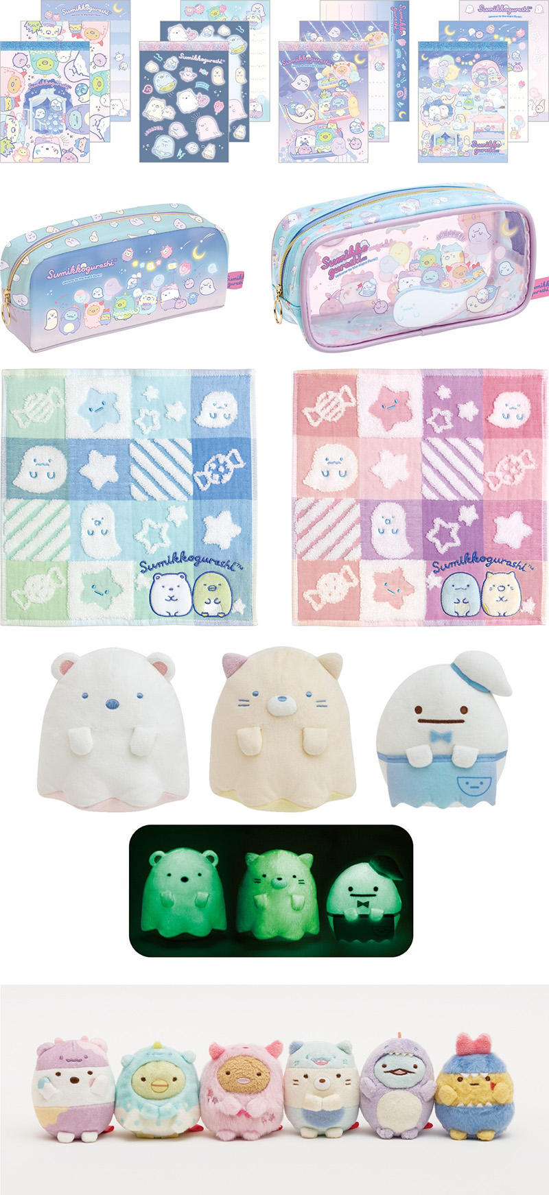 新製品】10周年の「すみっコぐらし」から“おばけのナイトパーク”テーマの新アイテム発売｜