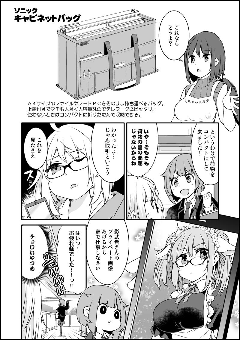 漫画家さんと文具屋さん７_023.jpg