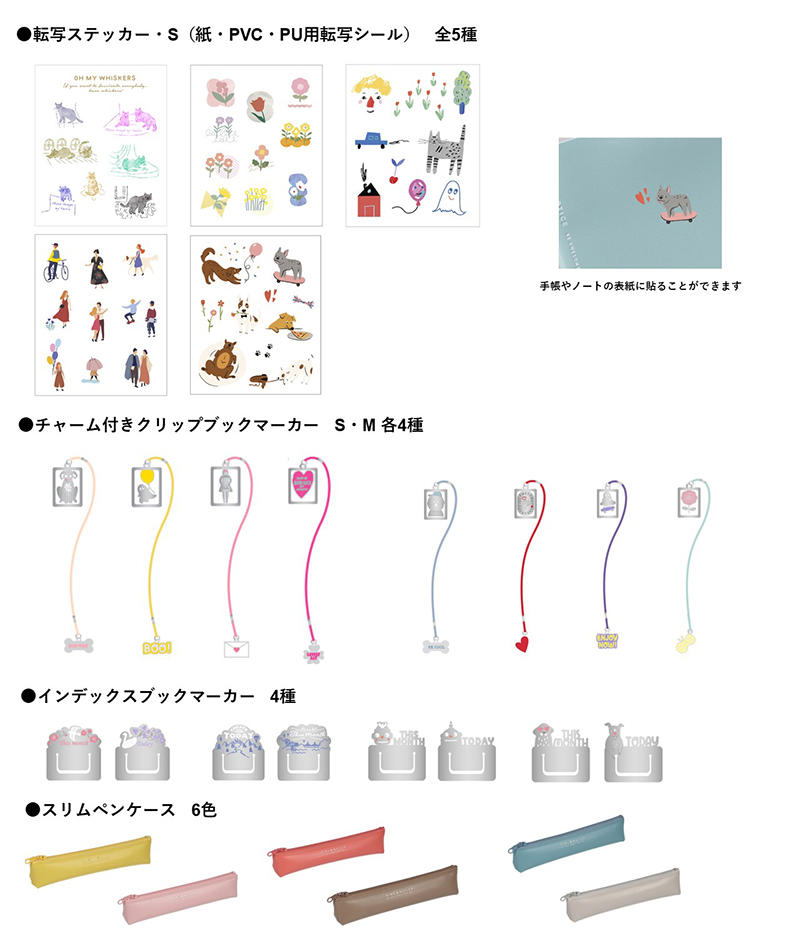 re_ログダイアリーブックマーク.jpg