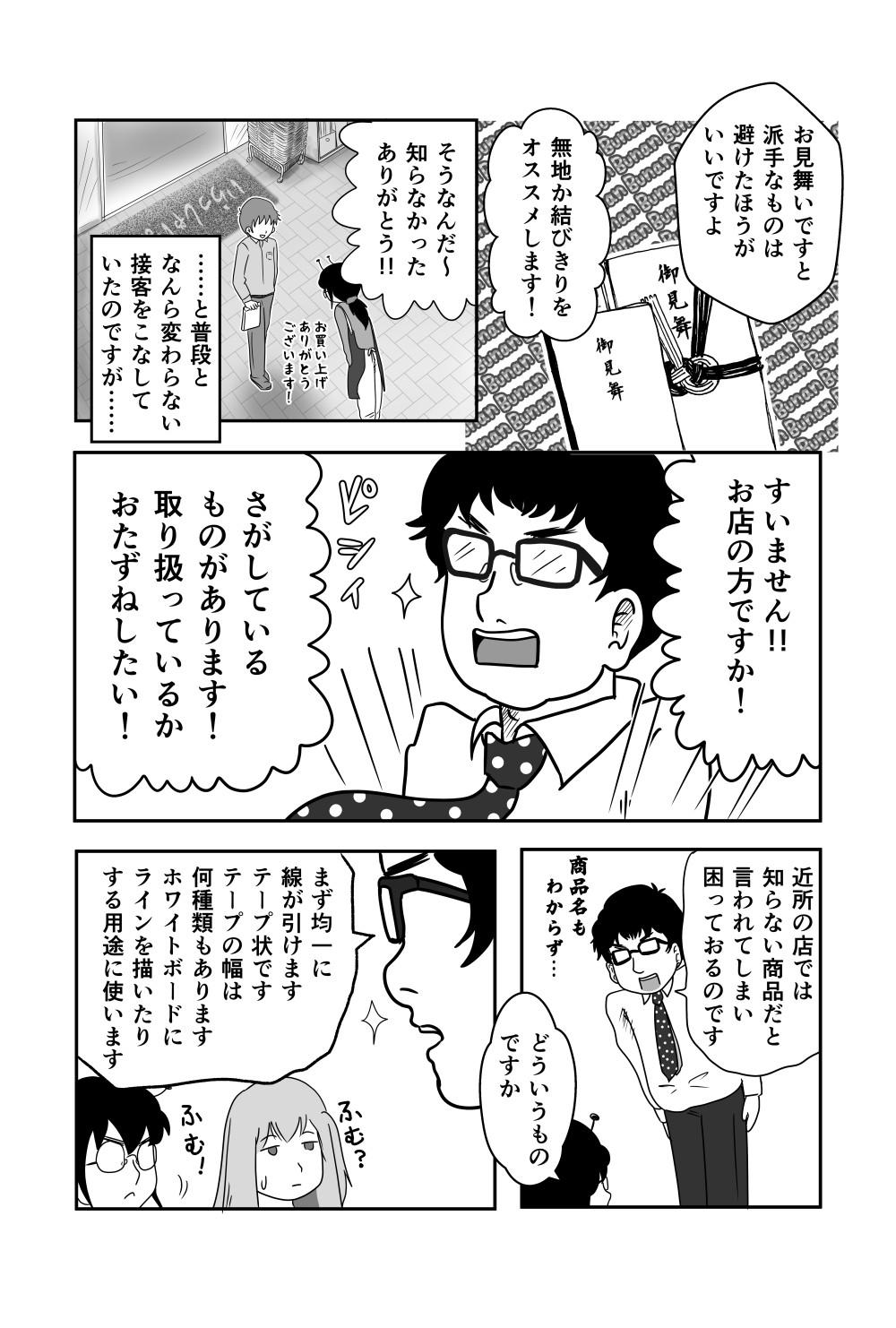 文具店12_02_1000.jpg