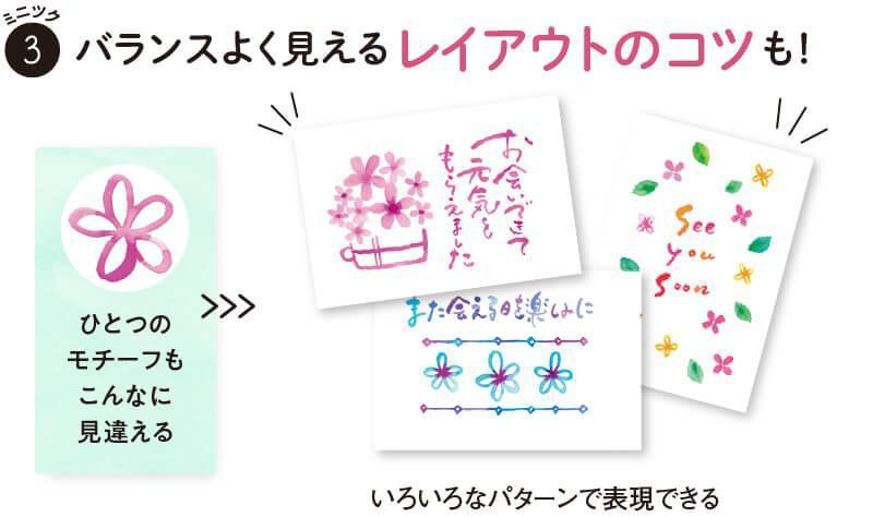 新製品】カラー筆ペンだけで素敵な一枚が描ける「絵手紙のいろは