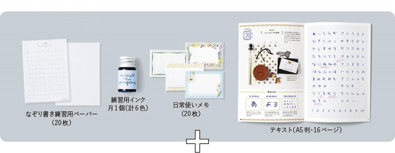 新製品】実践的に学べる「はじめてのガラスペン入門レッスン