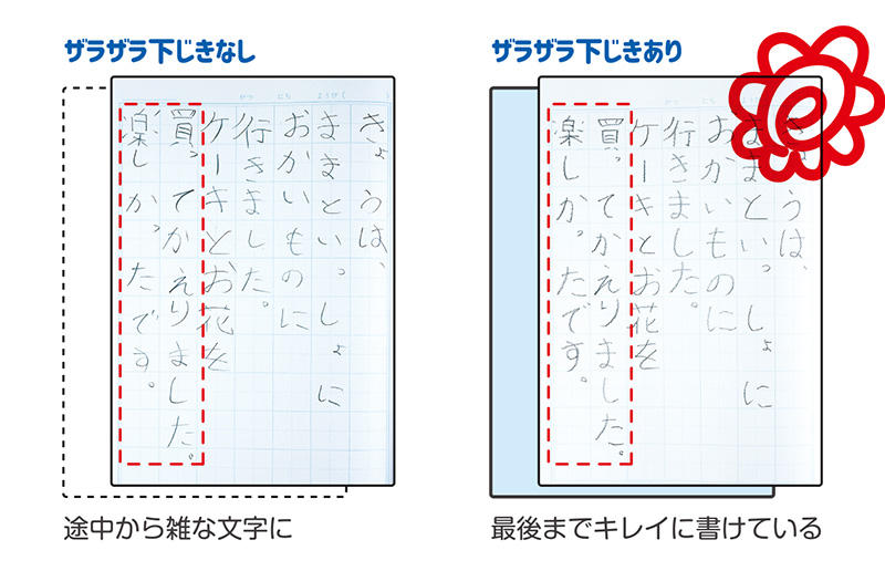 下敷き4.jpg