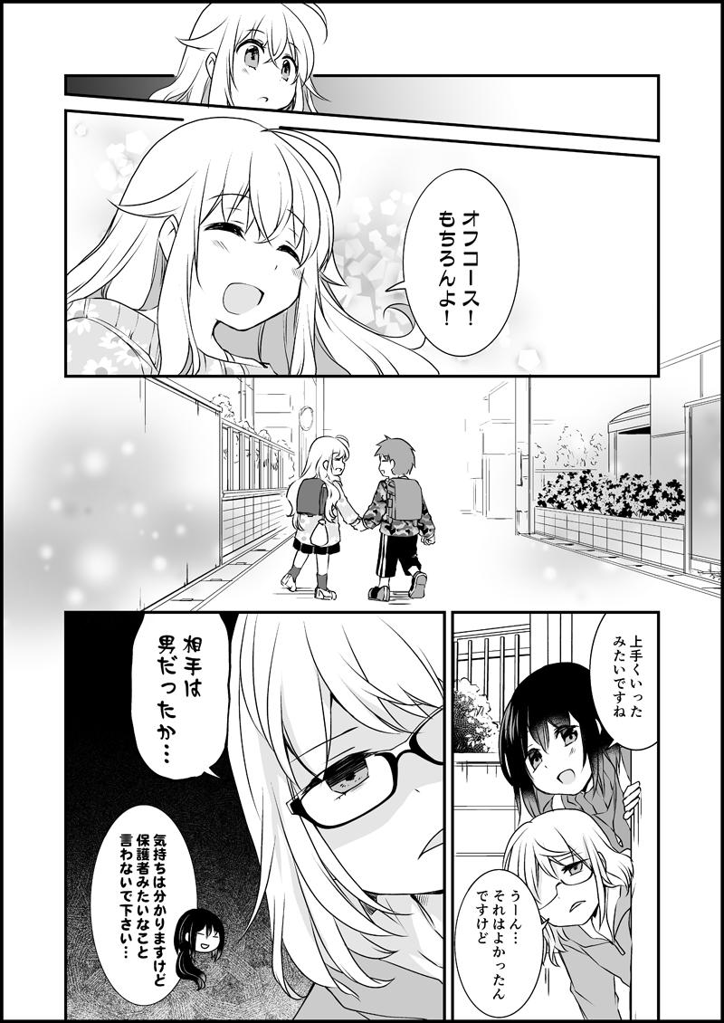 漫画家さんと文具屋さん8_026.jpg