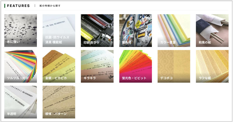 ニュース】全判サイズの紙1枚から購入可能。「KAMIOL SHOP」リニューアル| ニュース】全判サイズの紙1枚から購入可能。「KAMIOL SHOP」リニューアル|