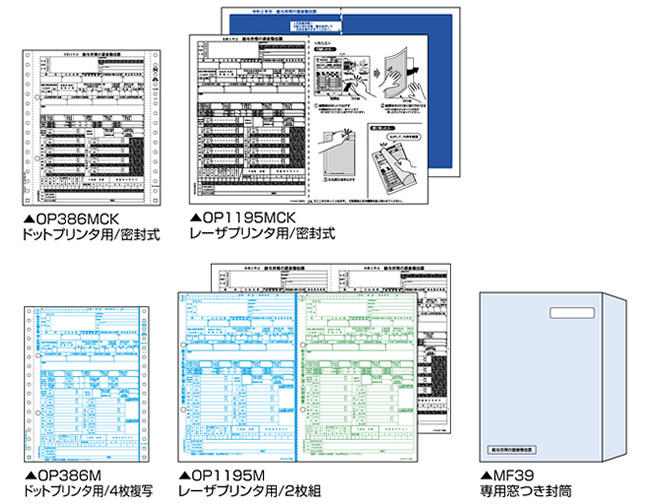 ヒサゴ源泉徴収票.jpg