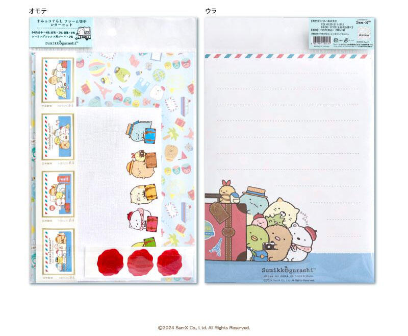 新製品】トランクを運ぶすみっコがかわいい「すみっコぐらし