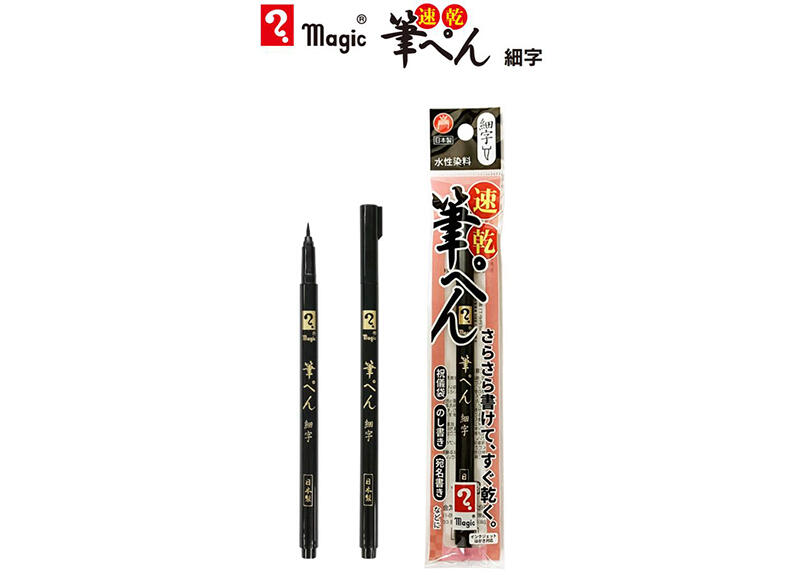 2024.4.24 筆ペンリリース-2.jpg