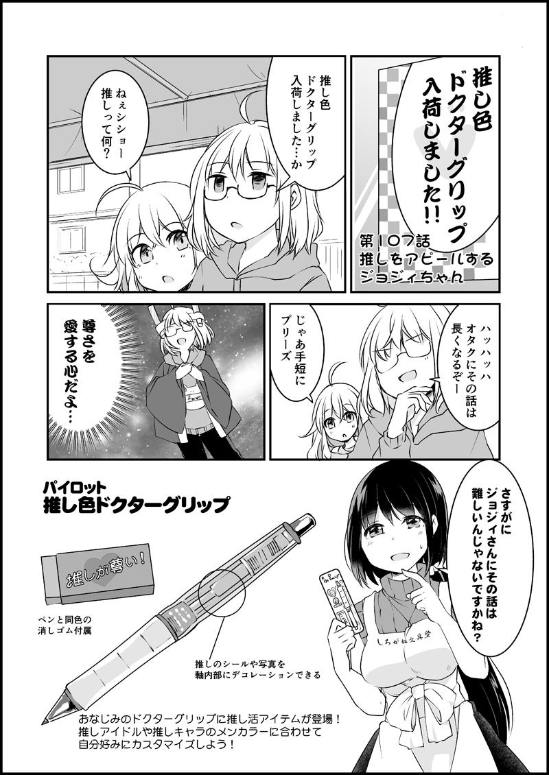 漫画家さんと文具屋さん１０_003.jpg