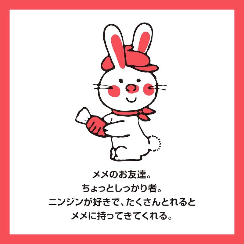260930_ストップペイルお名前投票中バナー_うさぎ_1080×1080px_ol.jpg