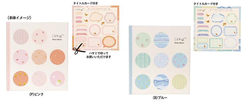 アルバム1表紙.jpg