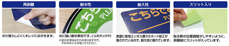 フロア誘導シール2.jpg