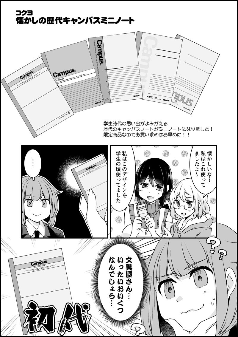 漫画家さんと文具屋さん6_008.jpg