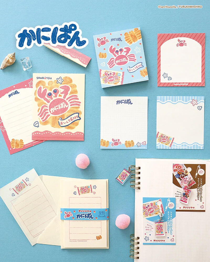 新製品】三立製菓×古川紙工。懐かしさあふれる紙ものシリーズ｜