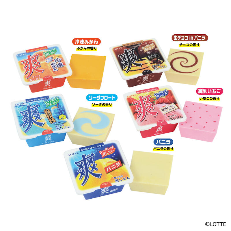 新製品】人気のアイス「爽」の香り付きミニチュア消しゴム｜