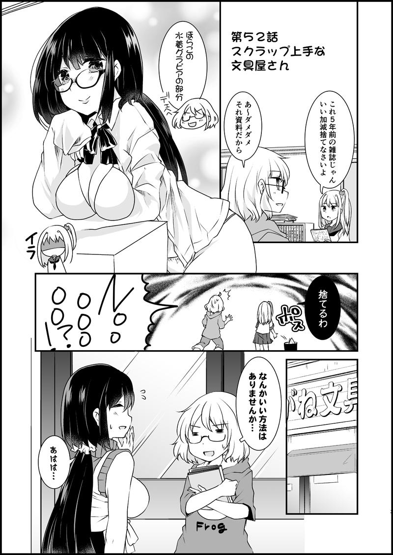 漫画家さんと文具屋さん5_003.jpg