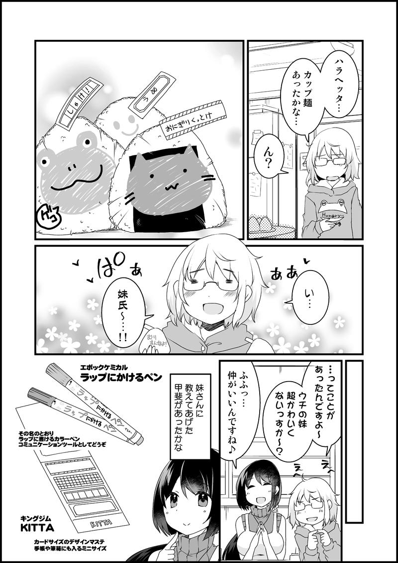 漫画家さんと文具屋さん_010.jpg