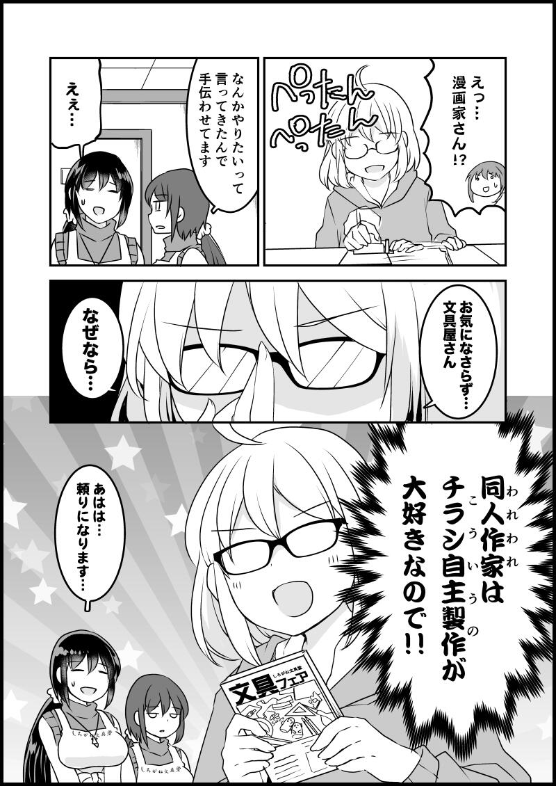 貍ｫ逕ｻ螳ｶ縺輔ｓ縺ｨ譁・・螻九＆繧・7_006.jpg