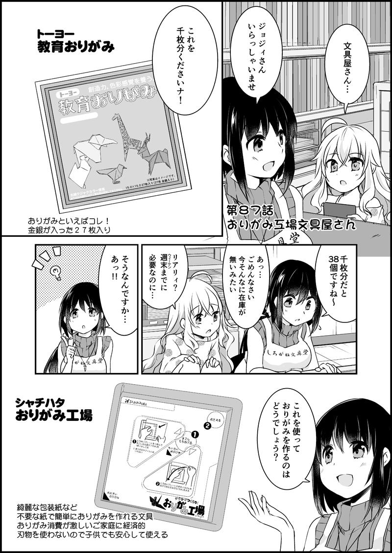 漫画家さんと文具屋さん8_009.jpg