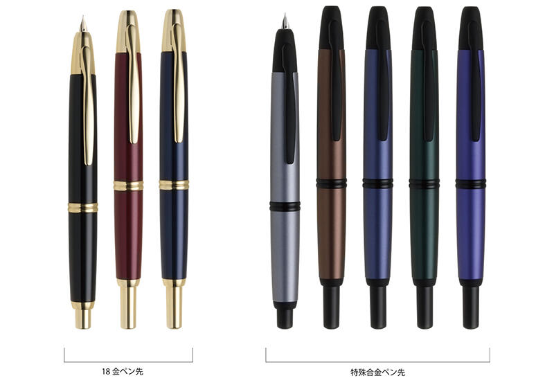 新製品】18金ペンと特殊合金ペンのキャップレス万年筆に新色｜