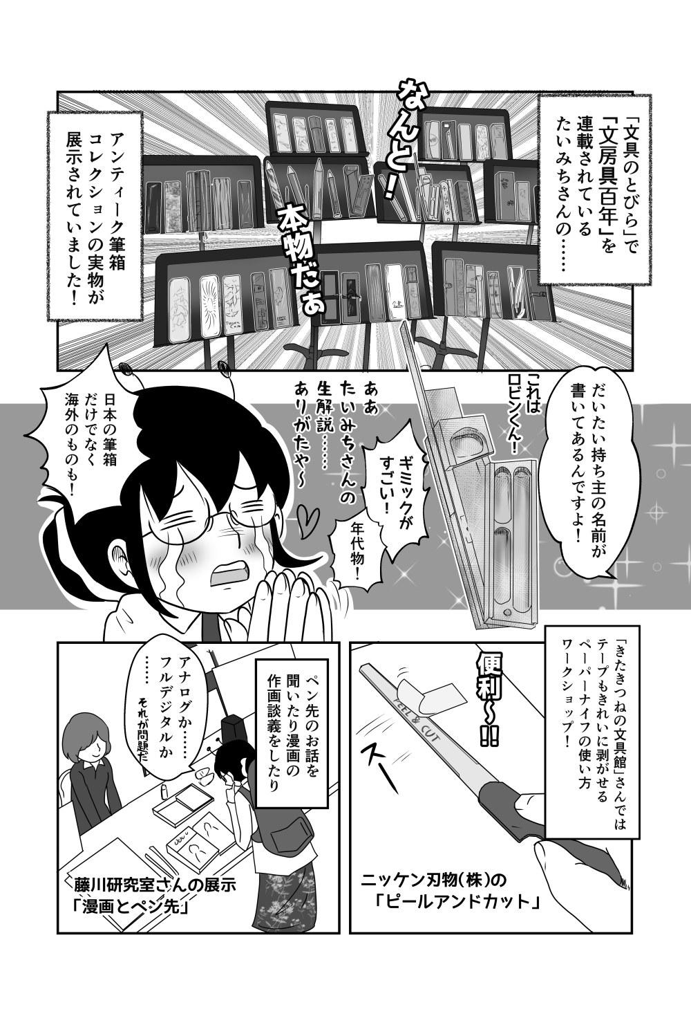 23ブングテン02_1000.jpg